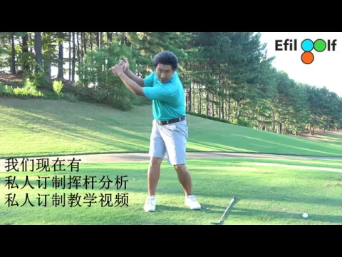 高尔夫球上杆正确的训练方法